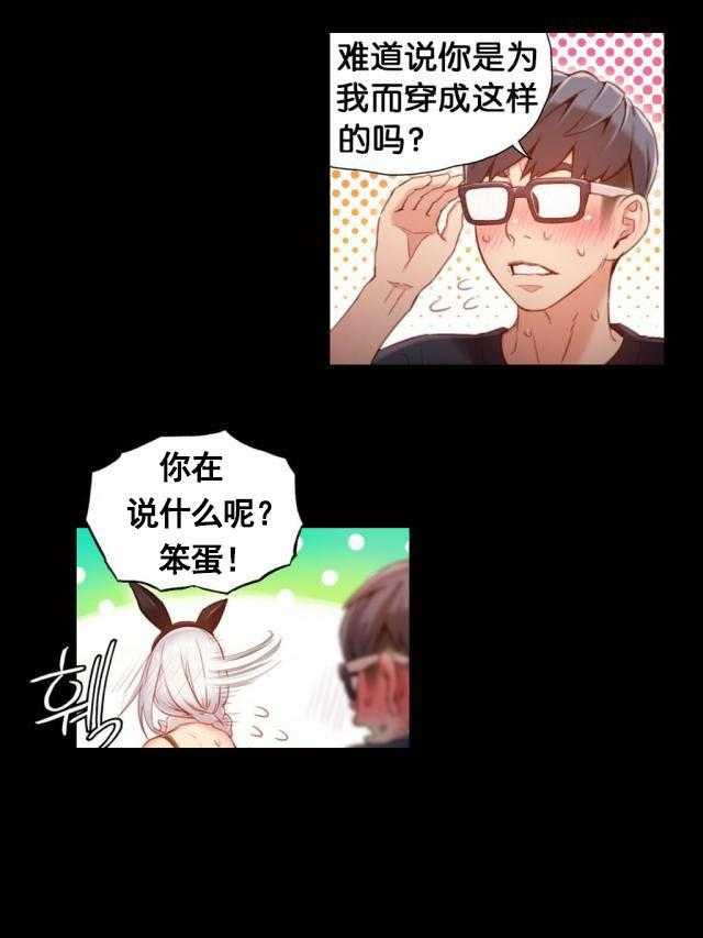 《超级吸引力》漫画最新章节第48话 48            免费下拉式在线观看章节第【34】张图片