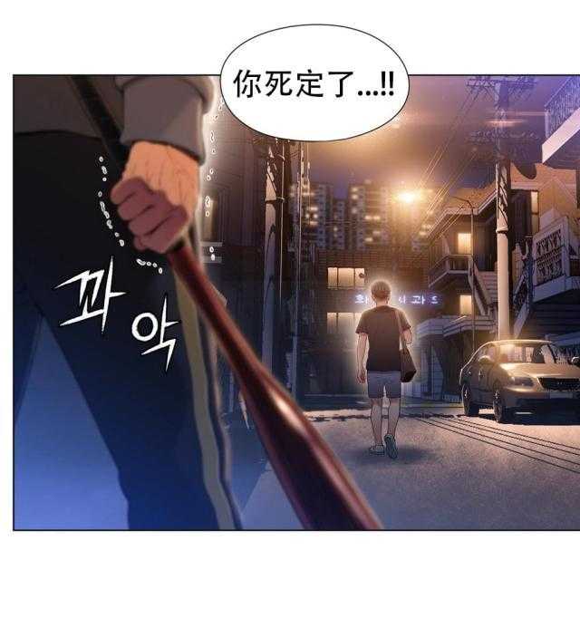 《超级吸引力》漫画最新章节第48话 48            免费下拉式在线观看章节第【1】张图片