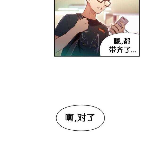 《超级吸引力》漫画最新章节第48话 48            免费下拉式在线观看章节第【25】张图片