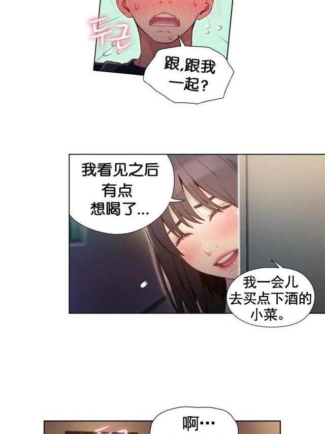 《超级吸引力》漫画最新章节第49话 49免费下拉式在线观看章节第【8】张图片