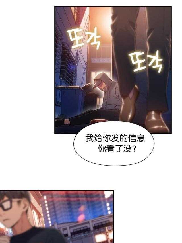 《超级吸引力》漫画最新章节第49话 49免费下拉式在线观看章节第【36】张图片