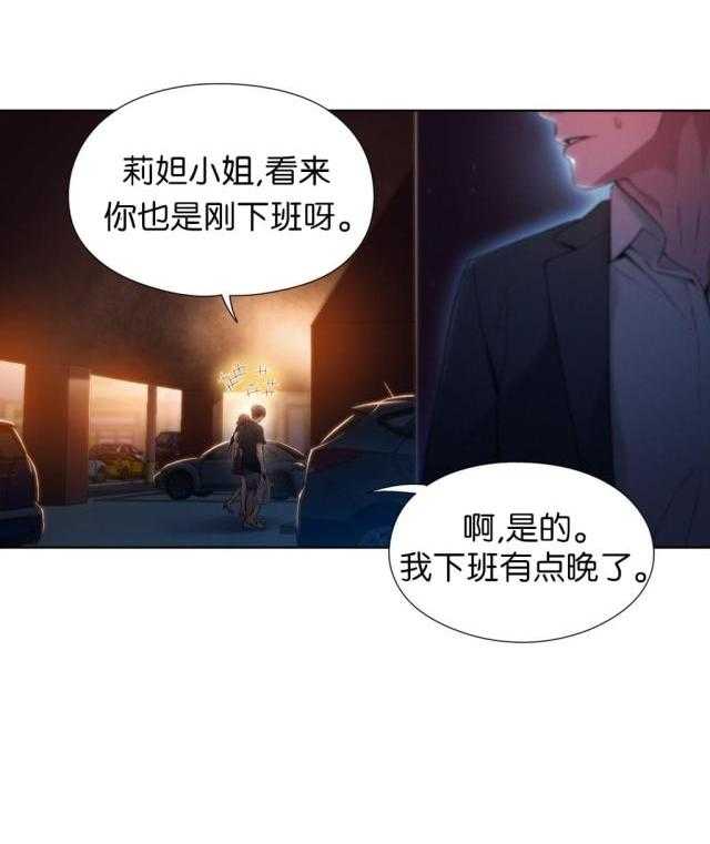 《超级吸引力》漫画最新章节第49话 49免费下拉式在线观看章节第【28】张图片