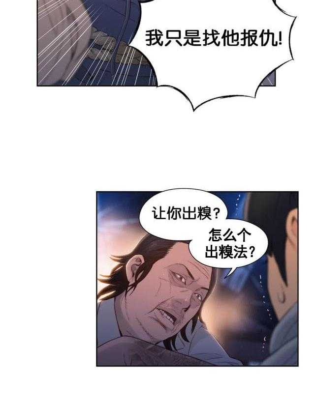 《超级吸引力》漫画最新章节第50话 50免费下拉式在线观看章节第【25】张图片