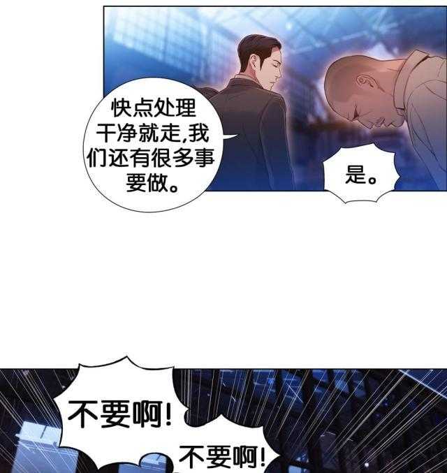 《超级吸引力》漫画最新章节第50话 50免费下拉式在线观看章节第【8】张图片