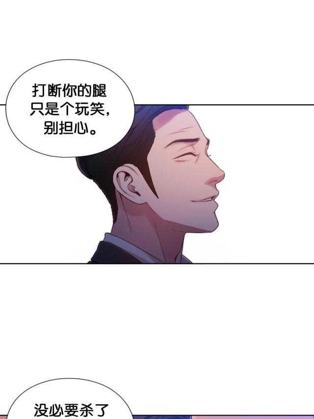 《超级吸引力》漫画最新章节第50话 50免费下拉式在线观看章节第【11】张图片