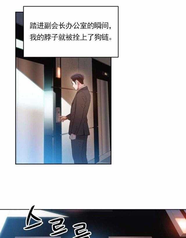 《超级吸引力》漫画最新章节第52话 52              免费下拉式在线观看章节第【13】张图片