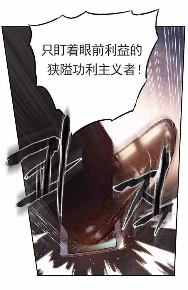 《超级吸引力》漫画最新章节第52话 52              免费下拉式在线观看章节第【29】张图片