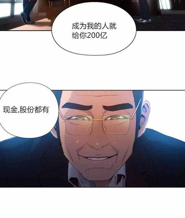 《超级吸引力》漫画最新章节第52话 52              免费下拉式在线观看章节第【22】张图片