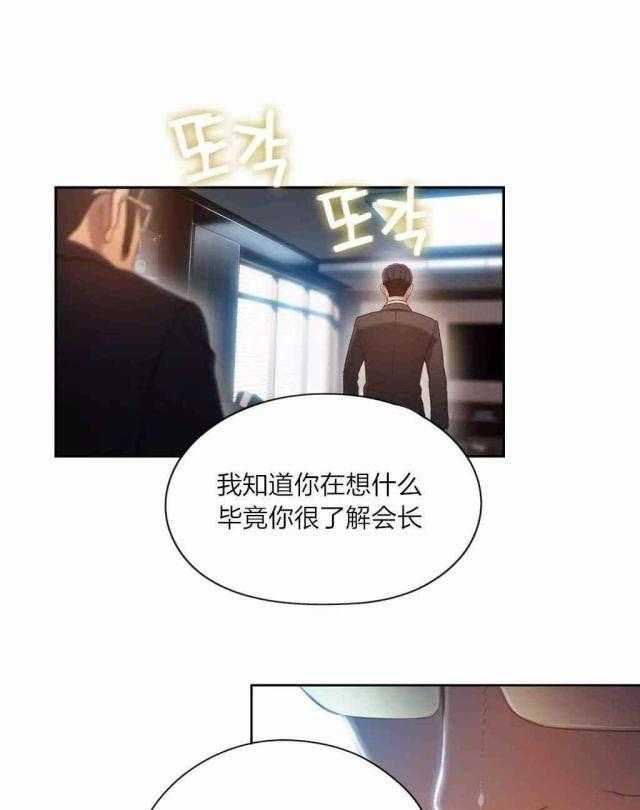 《超级吸引力》漫画最新章节第52话 52              免费下拉式在线观看章节第【18】张图片