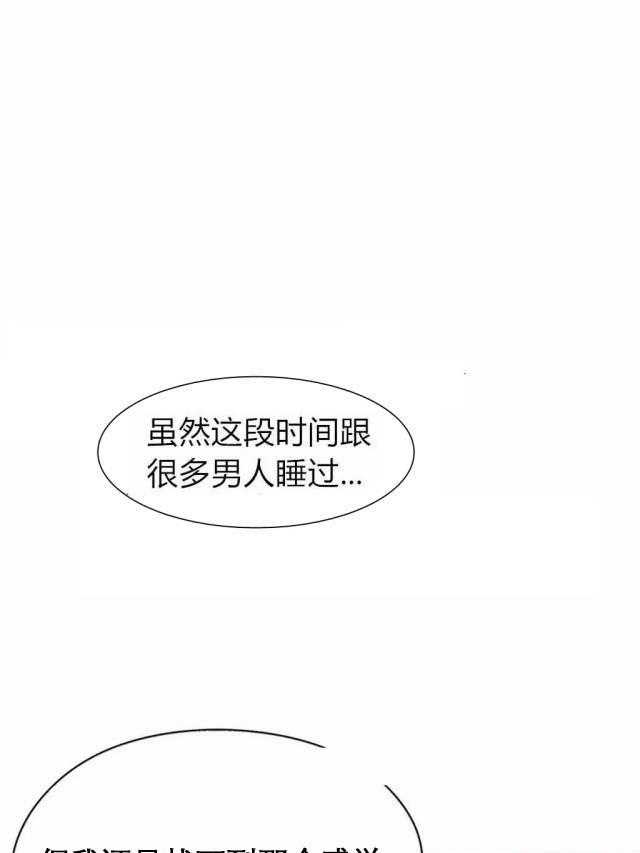 《超级吸引力》漫画最新章节第55话 55免费下拉式在线观看章节第【20】张图片