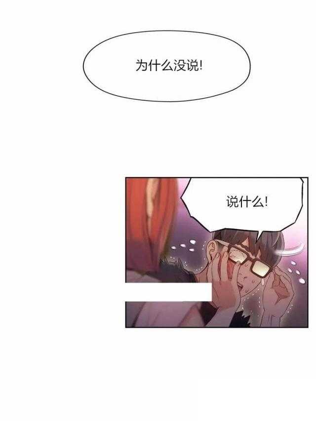 《超级吸引力》漫画最新章节第55话 55免费下拉式在线观看章节第【3】张图片