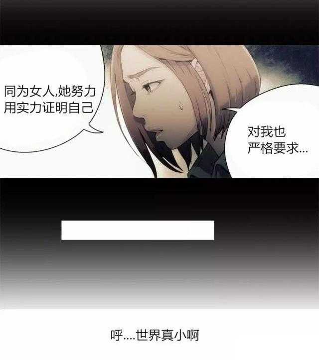 《超级吸引力》漫画最新章节第55话 55免费下拉式在线观看章节第【32】张图片