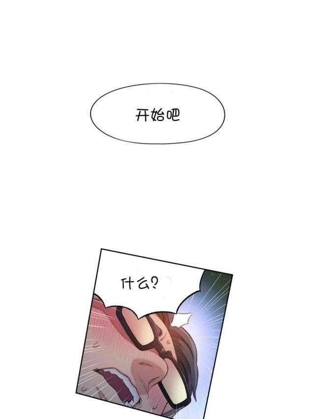 《超级吸引力》漫画最新章节第56话 56             免费下拉式在线观看章节第【5】张图片