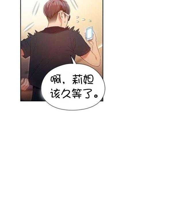 《超级吸引力》漫画最新章节第56话 56             免费下拉式在线观看章节第【34】张图片