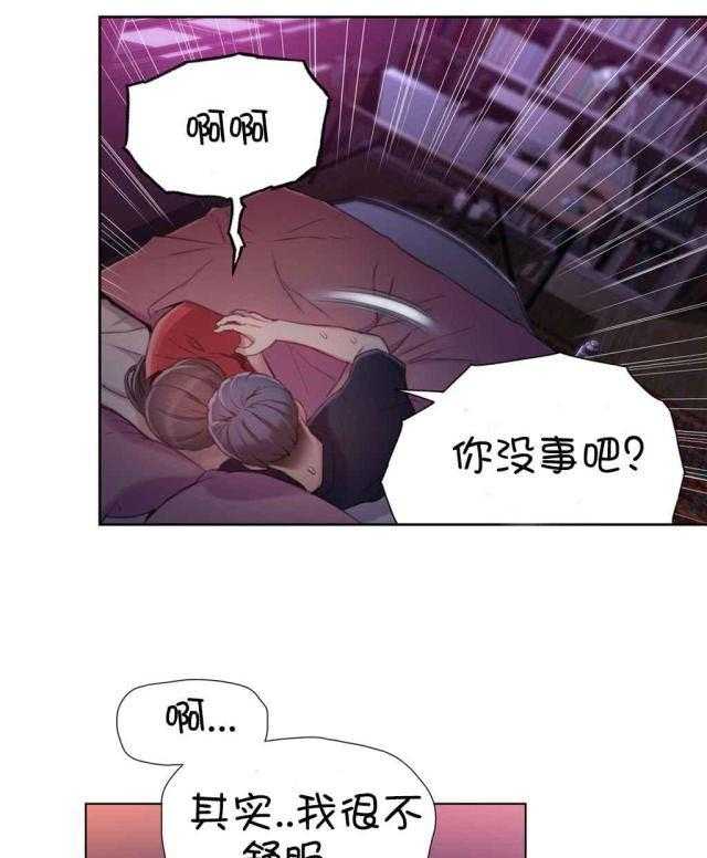 《超级吸引力》漫画最新章节第56话 56             免费下拉式在线观看章节第【13】张图片