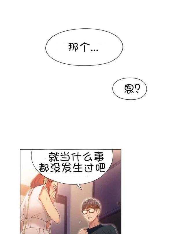 《超级吸引力》漫画最新章节第56话 56             免费下拉式在线观看章节第【41】张图片