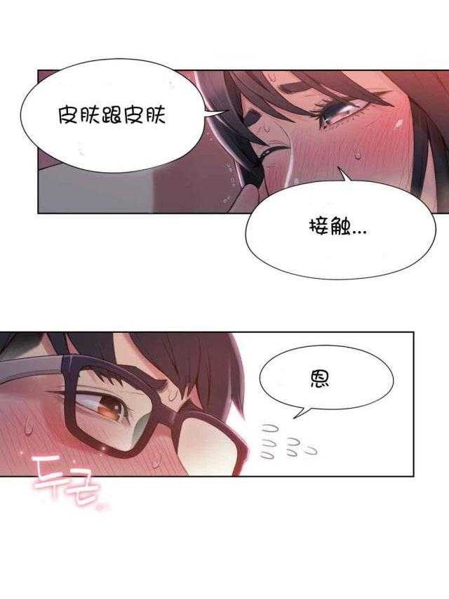 《超级吸引力》漫画最新章节第56话 56             免费下拉式在线观看章节第【6】张图片