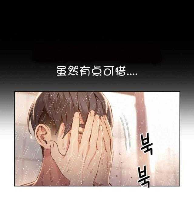 《超级吸引力》漫画最新章节第56话 56             免费下拉式在线观看章节第【36】张图片