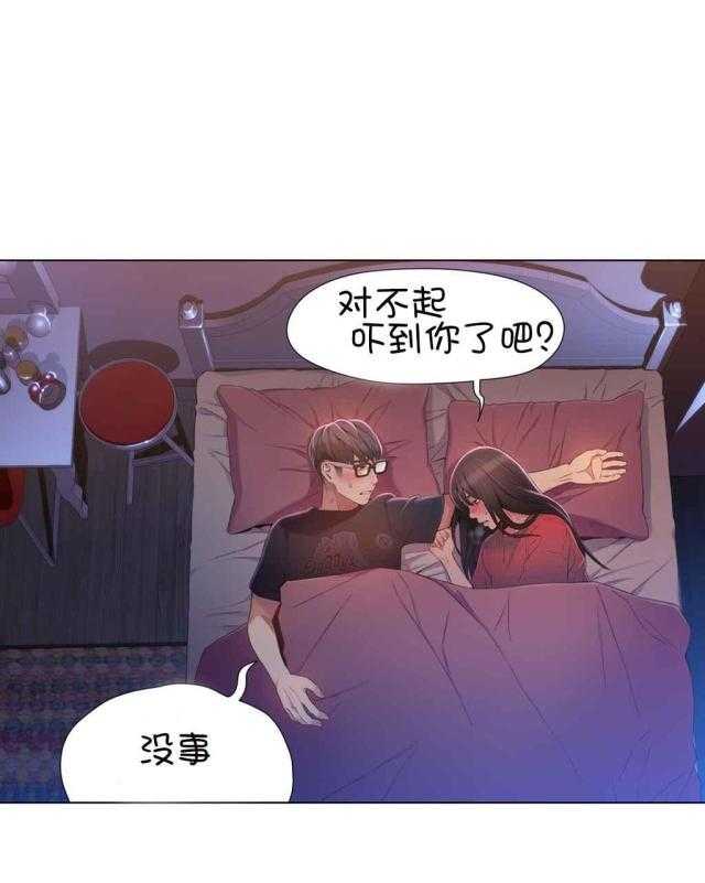 《超级吸引力》漫画最新章节第56话 56             免费下拉式在线观看章节第【25】张图片