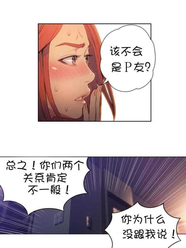 《超级吸引力》漫画最新章节第56话 56             免费下拉式在线观看章节第【45】张图片