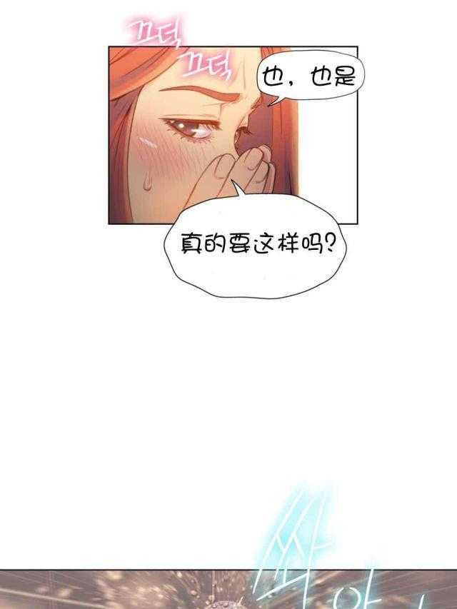 《超级吸引力》漫画最新章节第56话 56             免费下拉式在线观看章节第【39】张图片