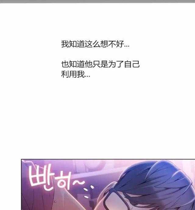 《超级吸引力》漫画最新章节第57话 57免费下拉式在线观看章节第【7】张图片