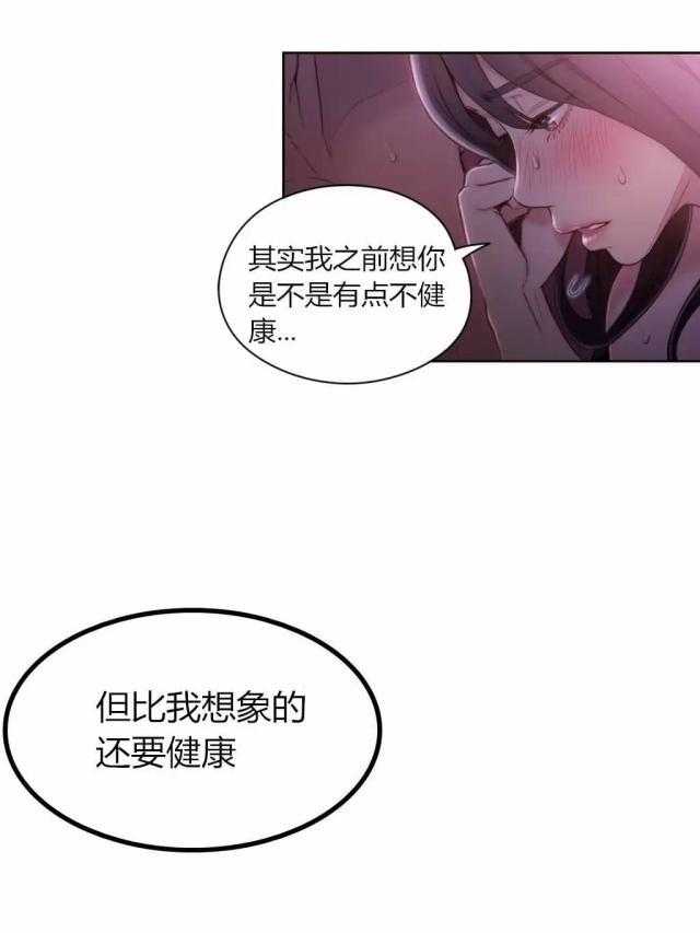 《超级吸引力》漫画最新章节第58话 58        免费下拉式在线观看章节第【23】张图片