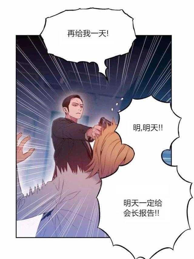 《超级吸引力》漫画最新章节第62话 62免费下拉式在线观看章节第【27】张图片