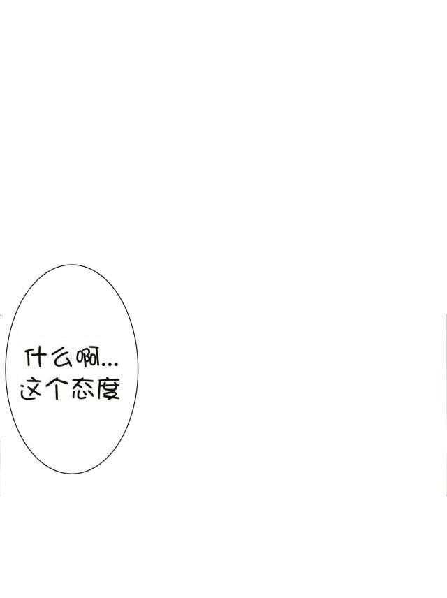 《超级吸引力》漫画最新章节第66话 66 免费下拉式在线观看章节第【1】张图片