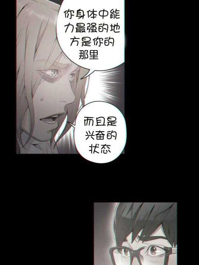 《超级吸引力》漫画最新章节第66话 66 免费下拉式在线观看章节第【20】张图片