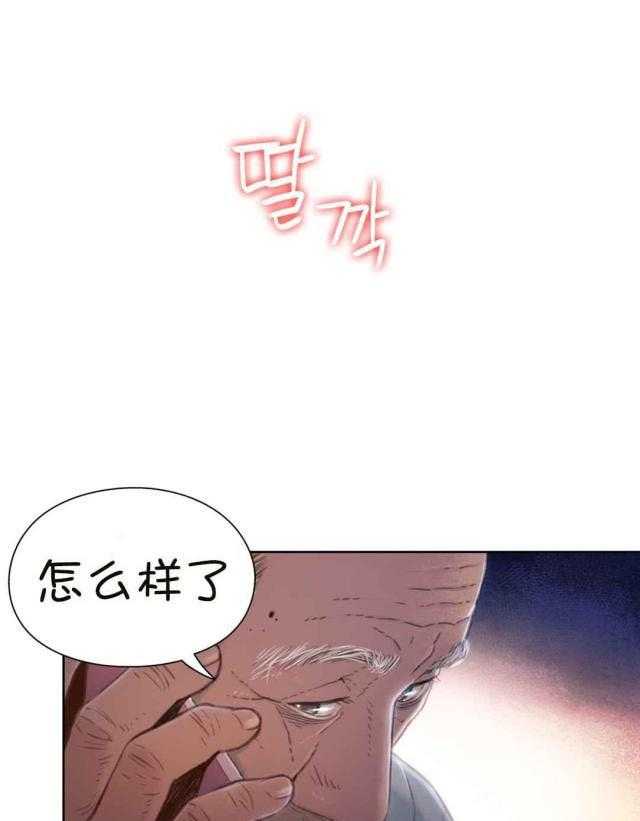 《超级吸引力》漫画最新章节第67话 67免费下拉式在线观看章节第【35】张图片