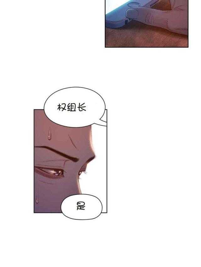 《超级吸引力》漫画最新章节第67话 67免费下拉式在线观看章节第【31】张图片