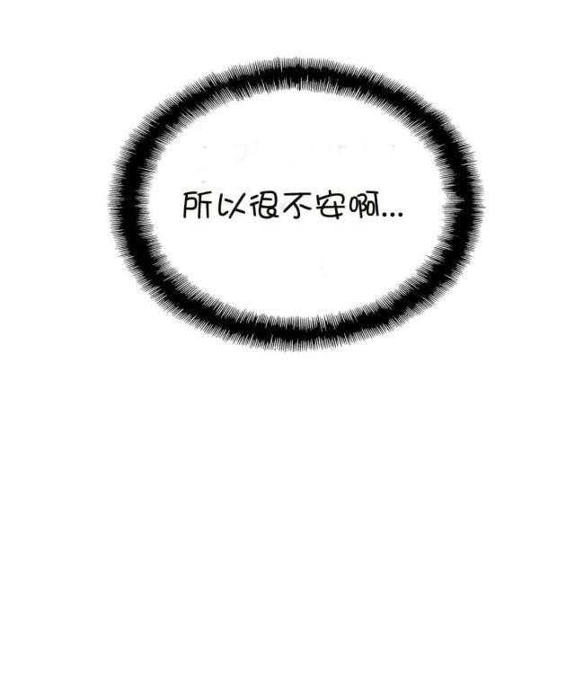 《超级吸引力》漫画最新章节第67话 67免费下拉式在线观看章节第【1】张图片