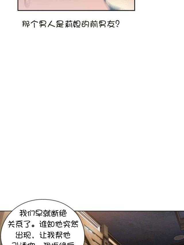 《超级吸引力》漫画最新章节第68话 68                   免费下拉式在线观看章节第【33】张图片