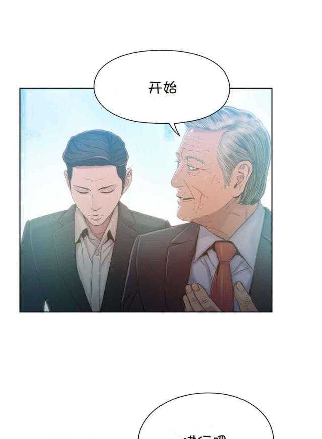 《超级吸引力》漫画最新章节第68话 68                   免费下拉式在线观看章节第【2】张图片