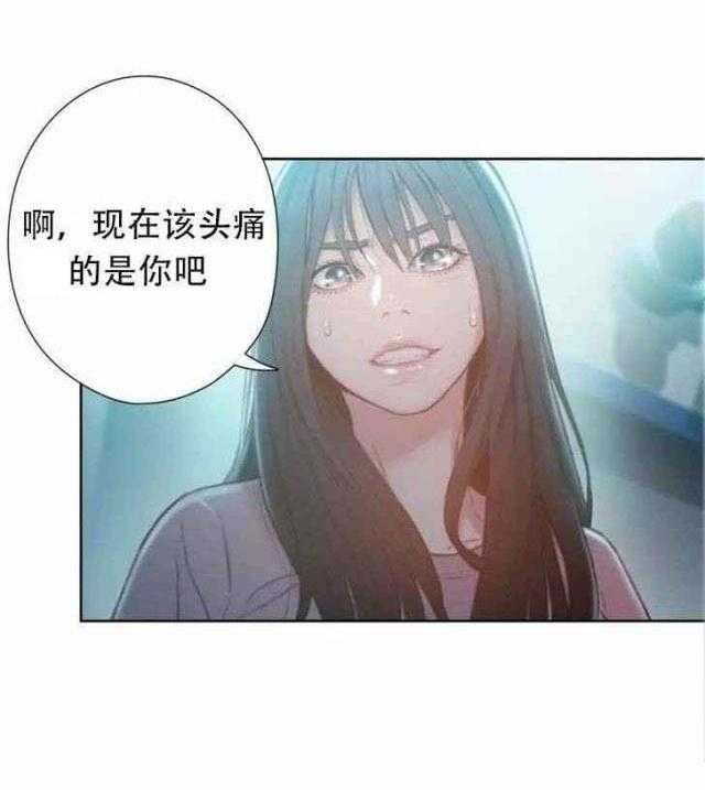 《超级吸引力》漫画最新章节第70话 70     免费下拉式在线观看章节第【2】张图片