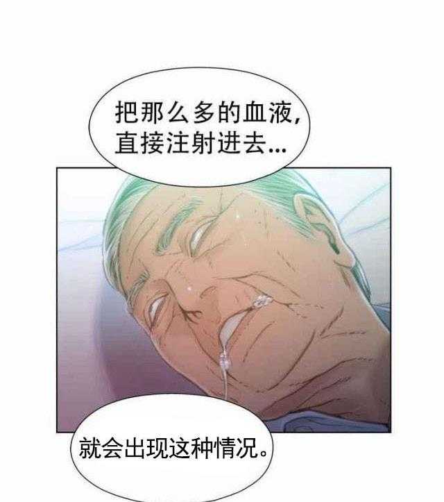 《超级吸引力》漫画最新章节第70话 70     免费下拉式在线观看章节第【20】张图片