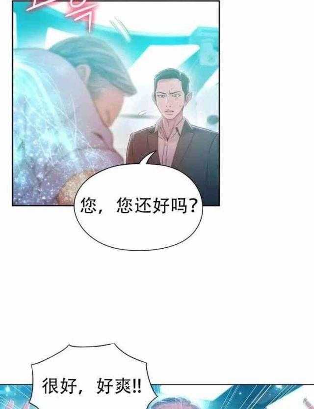 《超级吸引力》漫画最新章节第70话 70     免费下拉式在线观看章节第【44】张图片