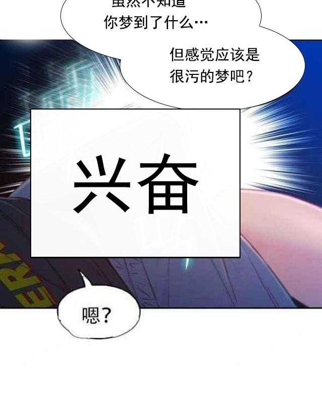 《超级吸引力》漫画最新章节第72话 72  免费下拉式在线观看章节第【15】张图片