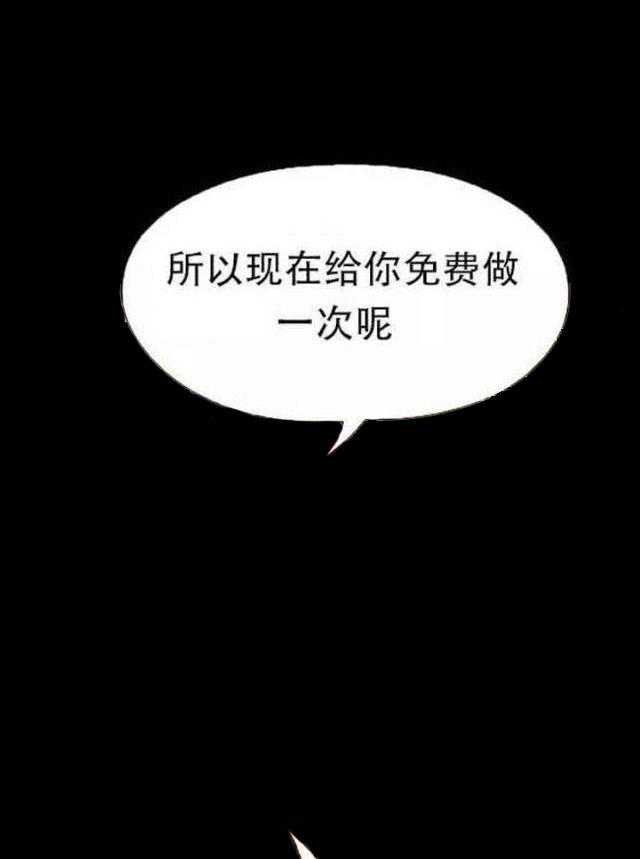 《超级吸引力》漫画最新章节第72话 72  免费下拉式在线观看章节第【23】张图片