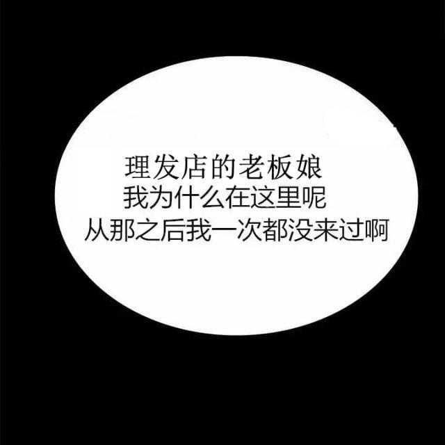 《超级吸引力》漫画最新章节第72话 72  免费下拉式在线观看章节第【26】张图片