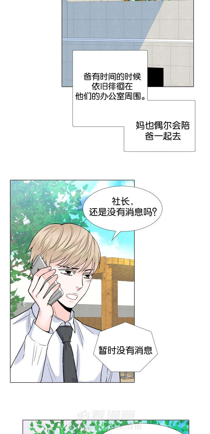 《我的黑道老攻》漫画最新章节第12话 自己来免费下拉式在线观看章节第【15】张图片