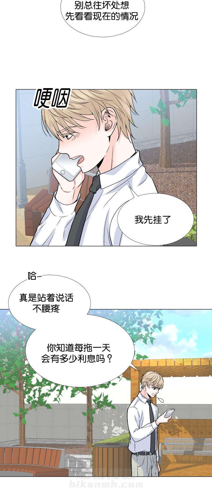 《我的黑道老攻》漫画最新章节第12话 自己来免费下拉式在线观看章节第【13】张图片