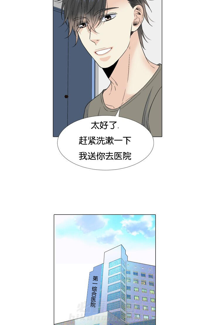 《我的黑道老攻》漫画最新章节第46话 什么意思免费下拉式在线观看章节第【17】张图片