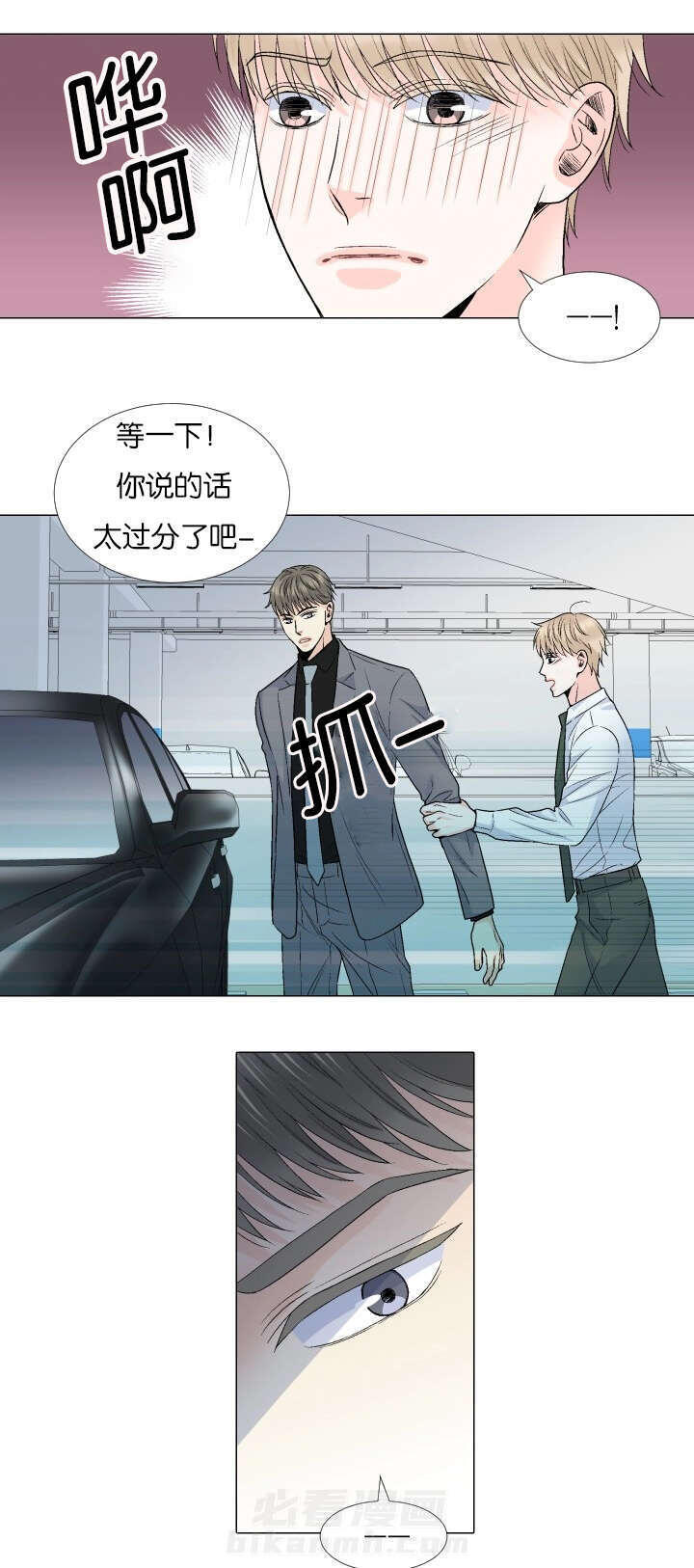 《我的黑道老攻》漫画最新章节第56话 你想知道什么免费下拉式在线观看章节第【11】张图片