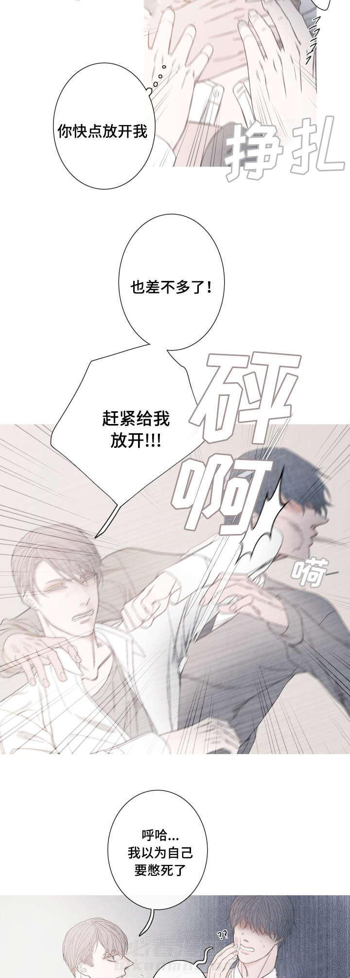 《冰点》漫画最新章节第2话 该不会是Ｏ吧免费下拉式在线观看章节第【10】张图片