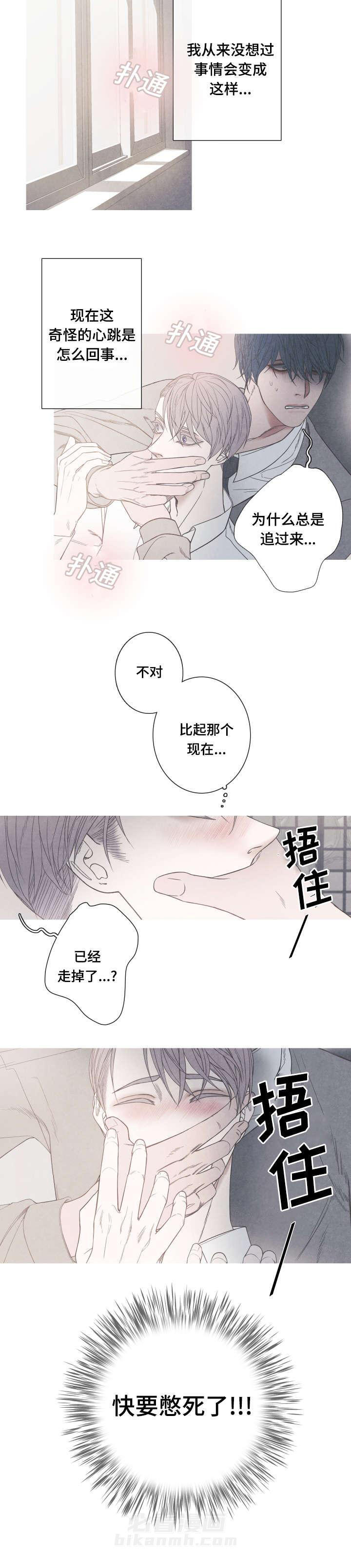 《冰点》漫画最新章节第2话 该不会是Ｏ吧免费下拉式在线观看章节第【12】张图片