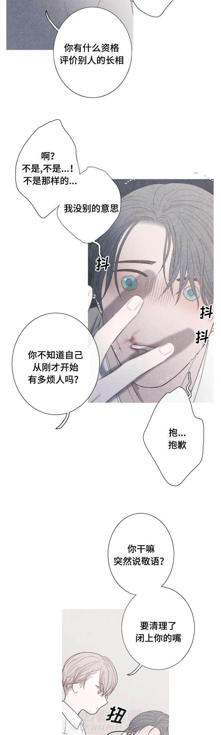 《冰点》漫画最新章节第3话 清理伤口免费下拉式在线观看章节第【14】张图片