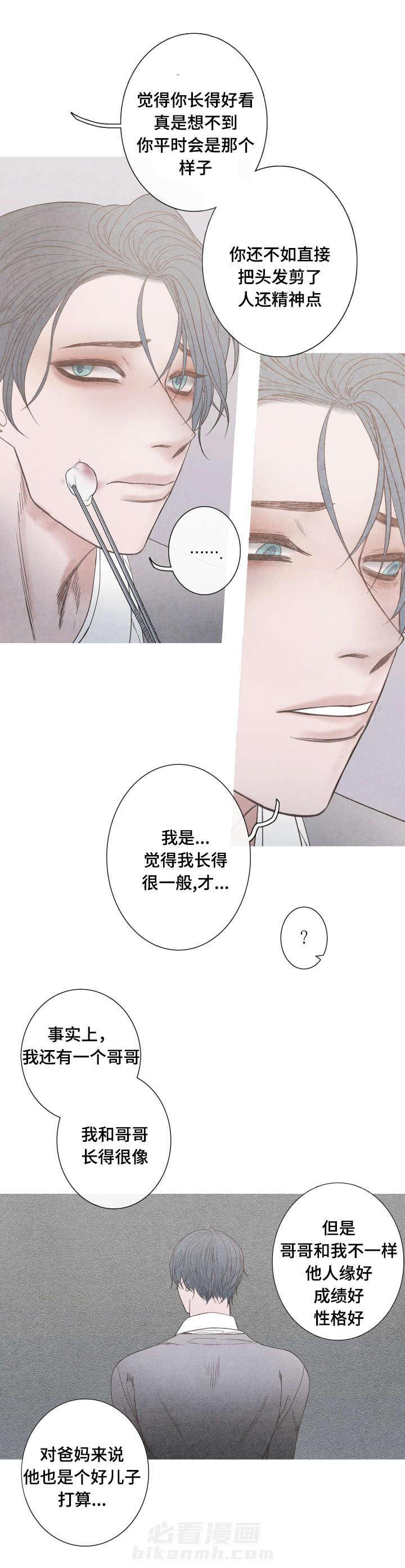 《冰点》漫画最新章节第3话 清理伤口免费下拉式在线观看章节第【12】张图片