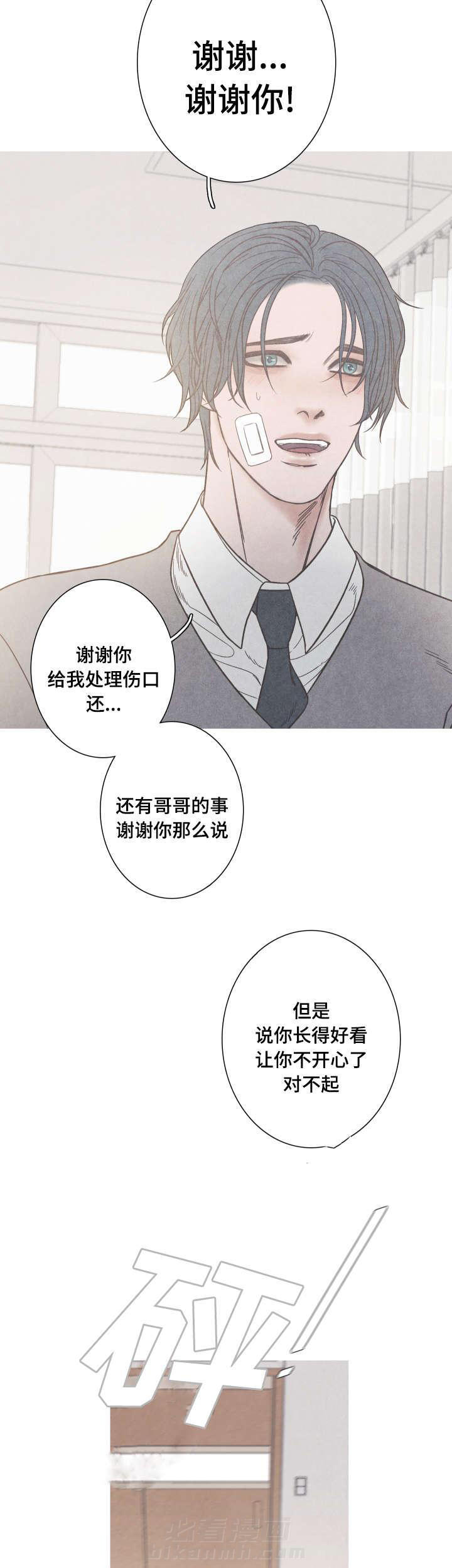 《冰点》漫画最新章节第3话 清理伤口免费下拉式在线观看章节第【4】张图片